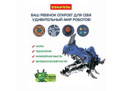Робототехника Bondibon Робот Мозазавр 1-00417623_12