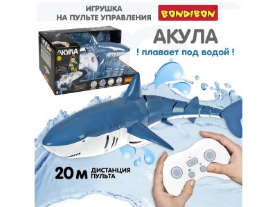 Игрушка развивающая Bondibon Акула водонепроницаемый пульт р/у (акк+USB) 1-00417627_2