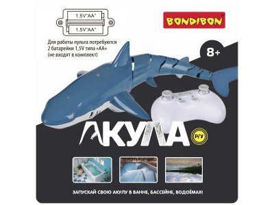 Игрушка развивающая Bondibon Акула водонепроницаемый пульт р/у (акк+USB) 1-00417627_12