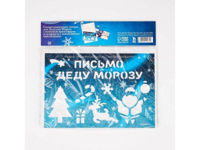 Набор для оформления новогоднего письма ArtFox Дед Мороз 1-00417246_6