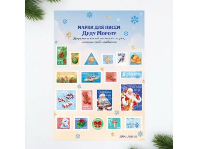 Почта Деда Мороза ArtFox: почтовый ящик, письма (4 шт.), марки Полярная почта 1-00417247_4