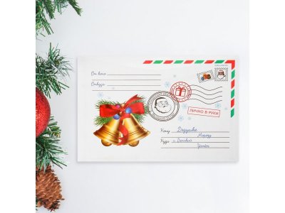 Письмо Дедушке Морозу Дарим Красиво Дедушка Мороз с конвертом 1-00417252_3