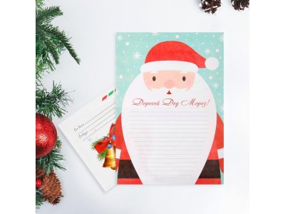 Письмо Дедушке Морозу Дарим Красиво Дедушка Мороз с конвертом 1-00417252_1