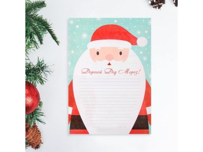 Письмо Дедушке Морозу Дарим Красиво Дедушка Мороз с конвертом 1-00417252_2
