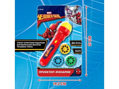 Проектор-фонарик Человек паук, Marvel 1-00417449_5