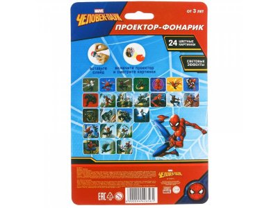 Проектор-фонарик Человек паук, Marvel 1-00417449_8