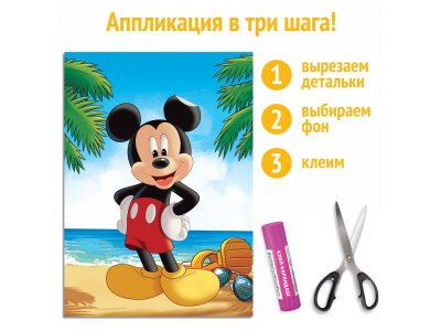 Книга-аппликация Disney Вырежи и наклей, 24 стр. 1-00417462_3