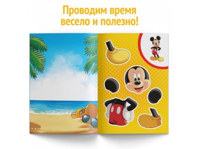 Книга-аппликация Disney Вырежи и наклей, 24 стр. 1-00417462_5