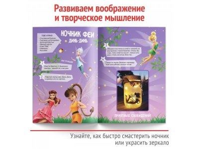 Книга-аппликация Disney Укрась комнату, 24 стр. 1-00417465_5
