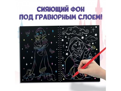 Гравюры Disney Принцессы, голографический фон, 8 гравюр 1-00417468_3