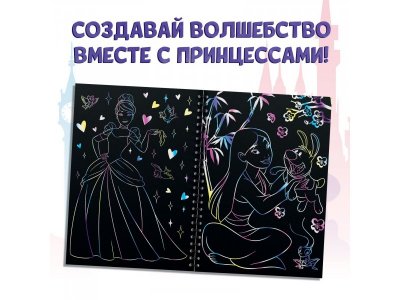 Гравюры Disney Принцессы, голографический фон, 8 гравюр 1-00417468_5