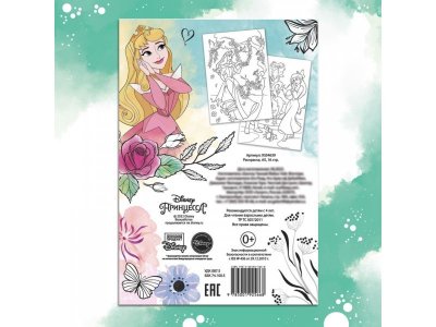 Раскраска Disney Принцессы, А5, 16 стр. 1-00417478_5
