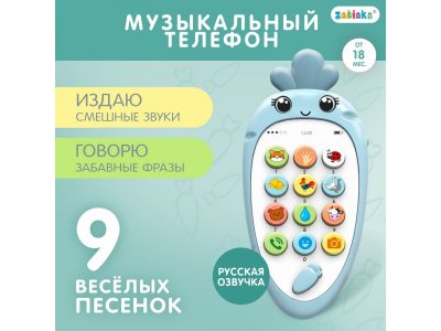 Телефон музыкальный Zabiaka Крошка-Моркошка, звук 1-00417504_1