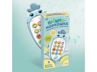 Телефон музыкальный Zabiaka Крошка-Моркошка, звук 1-00417504_5