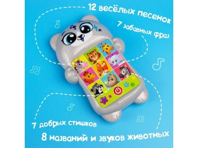 Телефон музыкальный Zabiaka Любимый дружок, свет 1-00417510_2