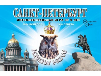 Игра настольная Know How Санкт-Петербург 1-00417992_1