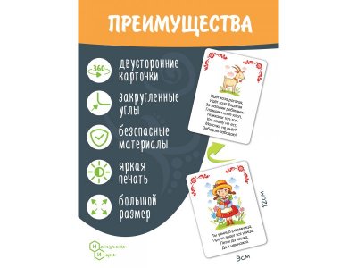Набор карточек Нескучные игры Русские народные потешки (дер. коробка) 1-00418000_4