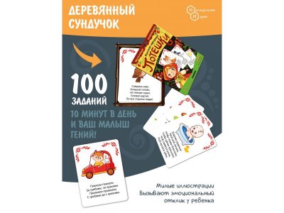 Набор карточек Нескучные игры Русские народные потешки (дер. коробка) 1-00418000_5
