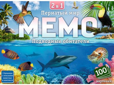 Мемо Нескучные игры 2 в 1 Пернатый мир и Подводные обитатели (100 карточек) 1-00418024_2