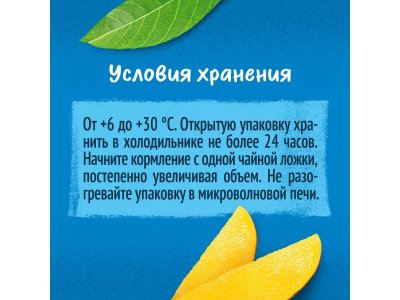 Пюре Gerber Спелое манго 90 г 1-00418748_5