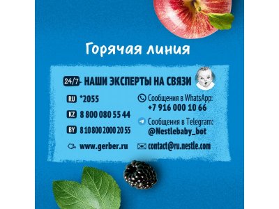 Пюре Gerber Фруктово-ягодный микс 90 г 1-00418750_10