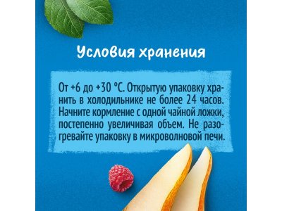 Пюре Gerber Яблоко, груша, малина, черника 90 г 1-00418751_7
