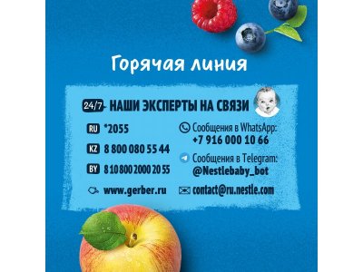 Пюре Gerber Яблоко, груша, малина, черника 90 г 1-00418751_9