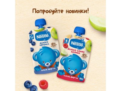 Пюре Nestle Яблоко, черника 90 г 1-00418754_6