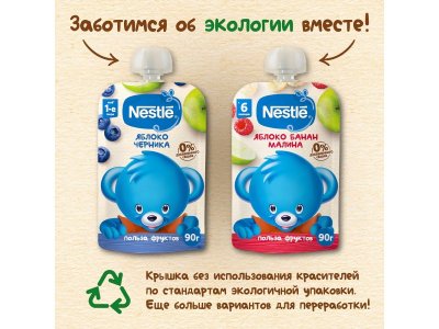 Пюре Nestle Яблоко, черника 90 г 1-00418754_12
