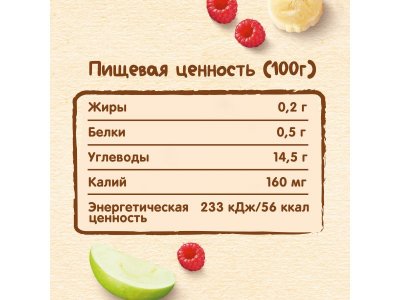 Пюре Nestle Яблоко, банан, малина 90 г 1-00418755_4