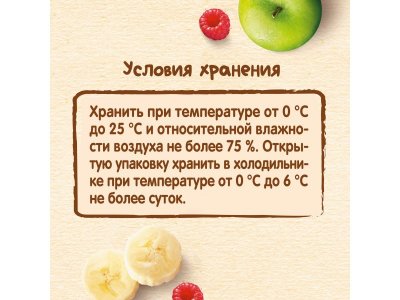 Пюре Nestle Яблоко, банан, малина 90 г 1-00418755_5