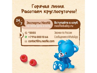 Пюре Nestle Яблоко, банан, малина 90 г 1-00418755_10