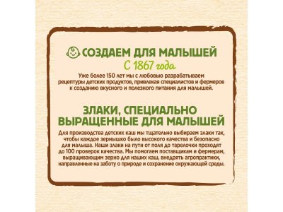 Каша Nestle Шагайка молочная мультизлаковая с земляникой садовой, яблоком, малиной 190 г 1-00418972_8