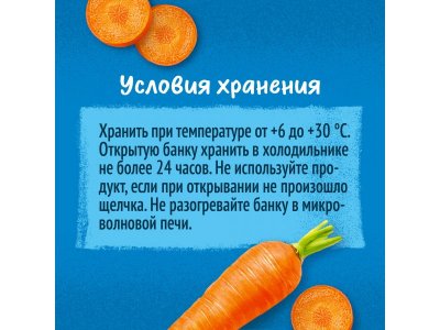 Пюре Gerber Морковь для первого прикорма с 4 мес., 71 г 1-00418975_4