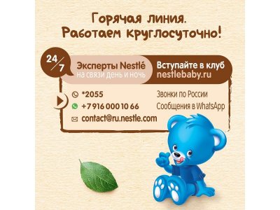 Пюре Nestle Яблоко 90 г пауч 1-00242472_7