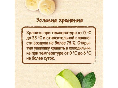 Пюре Nestle Яблоко-банан 90 г, пауч 1-00271940_4