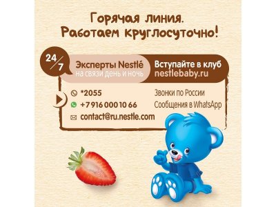Пюре Nestle Яблоко-клубника 90 г, пауч 1-00271941_7