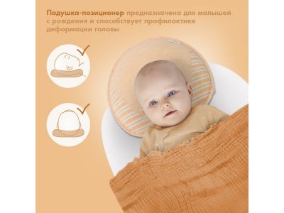 Подушка для новорожденного Nuovita Neonutti Sonno Dipinto 1-00293291_2