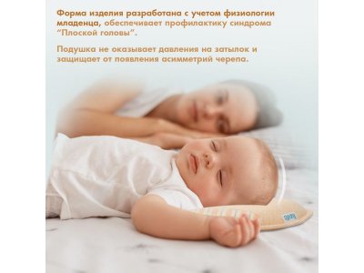 Подушка для новорожденного Nuovita Neonutti Sonno Dipinto 1-00293291_3