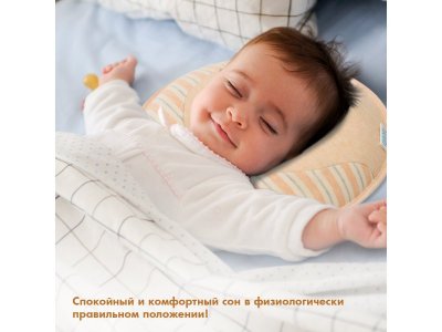 Подушка для новорожденного Nuovita Neonutti Sonno Dipinto 1-00293291_8