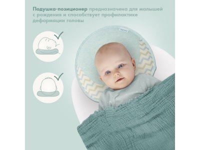 Подушка для новорожденного Nuovita Neonutti Sonno Dipinto 1-00293292_2