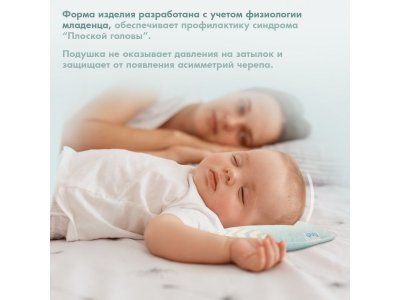 Подушка для новорожденного Nuovita Neonutti Sonno Dipinto 1-00293292_3