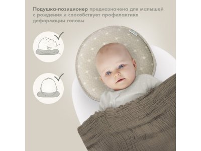 Подушка для новорожденного Nuovita Neonutti Sonno Dipinto 1-00293293_2