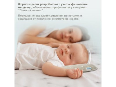 Подушка для новорожденного Nuovita Neonutti Sonno Dipinto 1-00293293_3