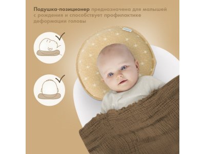 Подушка для новорожденного Nuovita Neonutti Sonno Dipinto 1-00293295_2