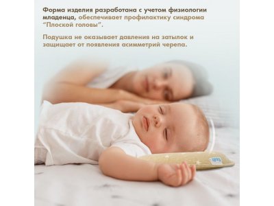 Подушка для новорожденного Nuovita Neonutti Sonno Dipinto 1-00293295_3