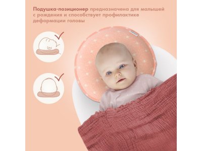 Подушка для новорожденного Nuovita Neonutti Sonno Dipinto 1-00293296_2