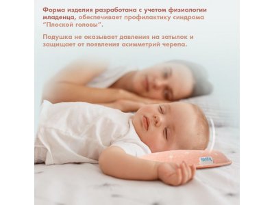 Подушка для новорожденного Nuovita Neonutti Sonno Dipinto 1-00293296_3