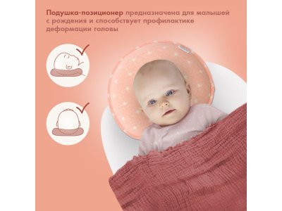 Подушка для новорожденного Nuovita Neonutti Sonno Dipinto 1-00293297_2