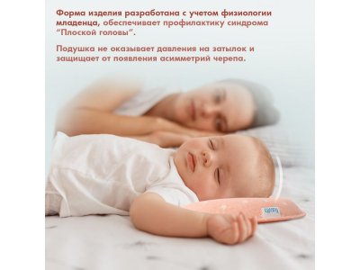 Подушка для новорожденного Nuovita Neonutti Sonno Dipinto 1-00293297_3